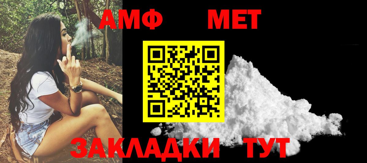 Большой Камень  АМФ 98%  АМФ  АМФ  Вход с VPN 