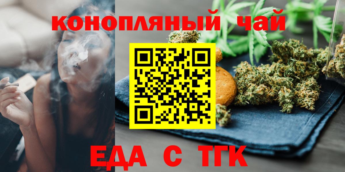 Cannafood марихуана Большой Камень