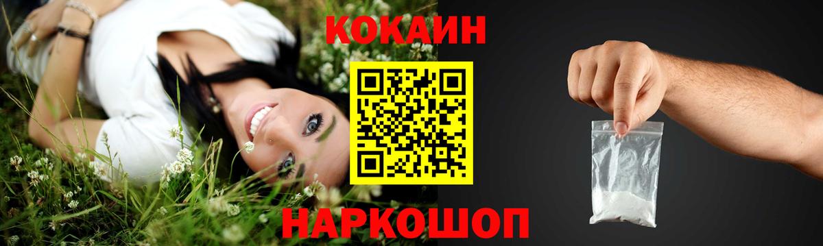 КОКАИН Columbia Большой Камень