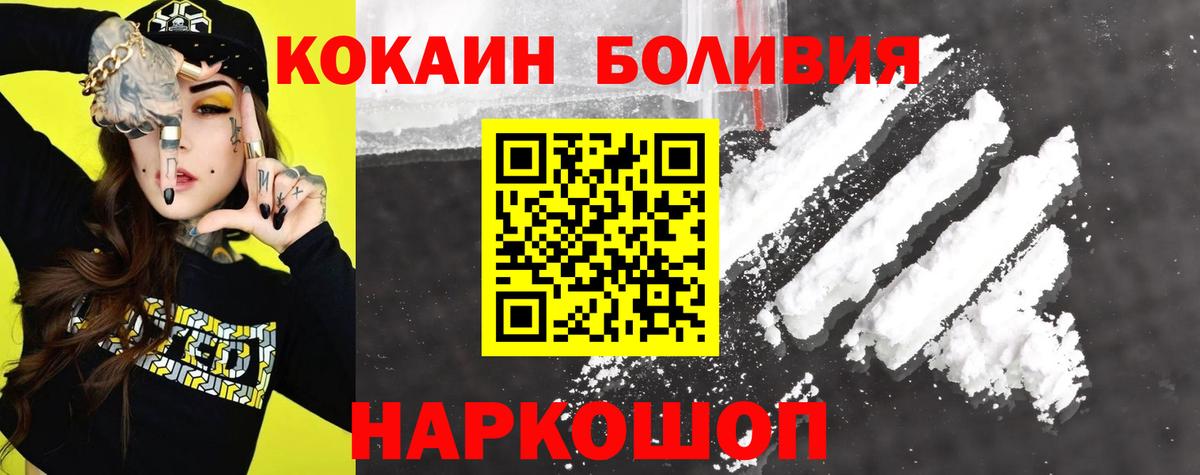 Большой Камень  Cocaine Columbia  COCAIN Fish Scale  Вход с VPN 