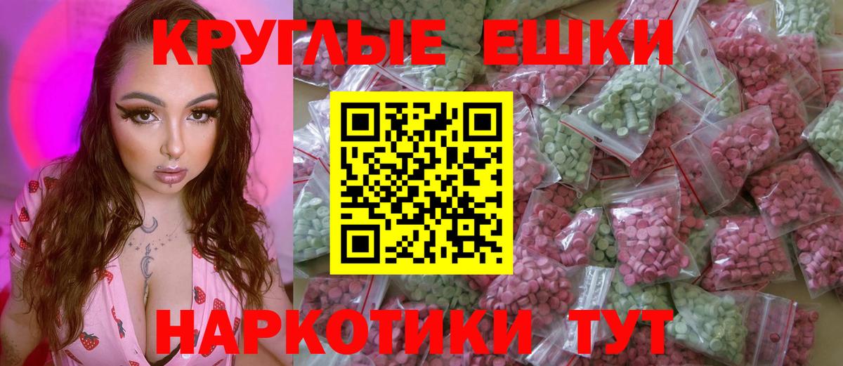 Ecstasy MDMA Большой Камень