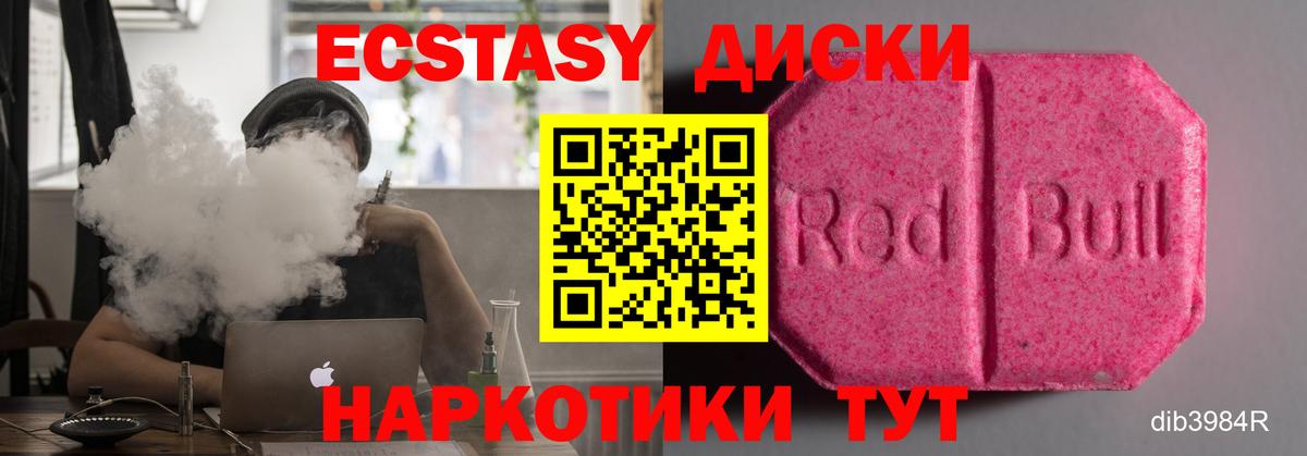 Экстази  сайты даркнета клад  MEGA ссылка  Вход с VPN  ЭКСТАЗИ бентли  Большой Камень  ЭКСТАЗИ MDMA 