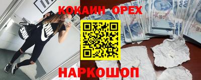 кокаин Кохма