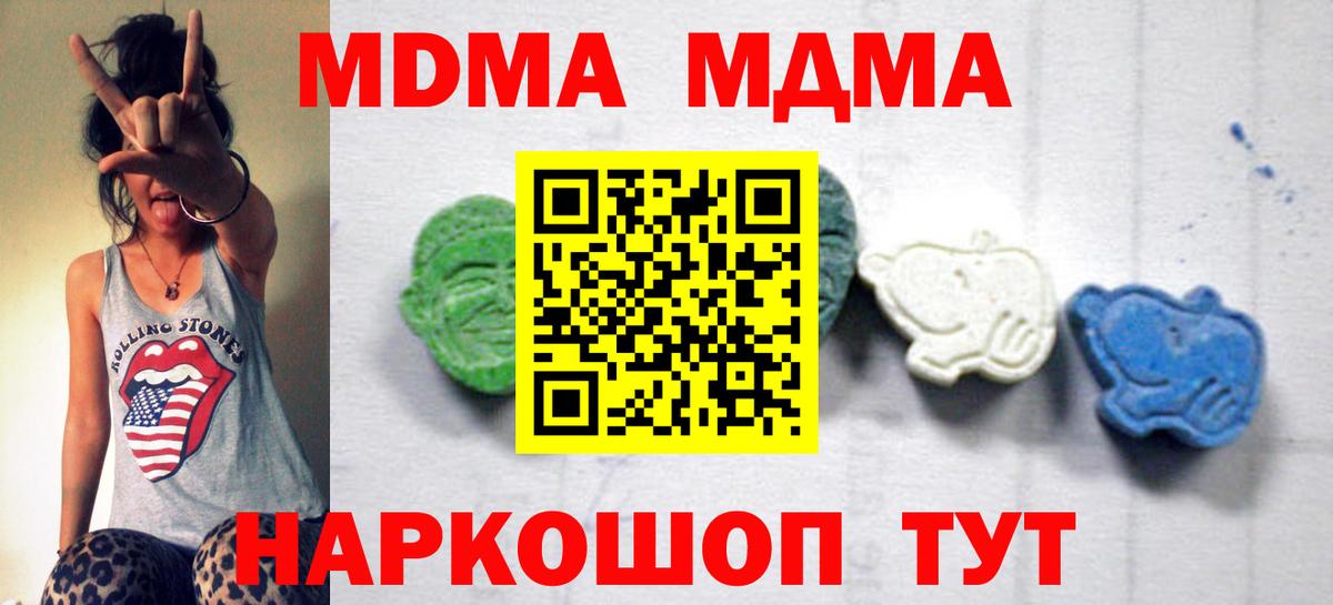 МДМА  MDMA crystal  Вход с VPN  Большой Камень  MDMA Molly 