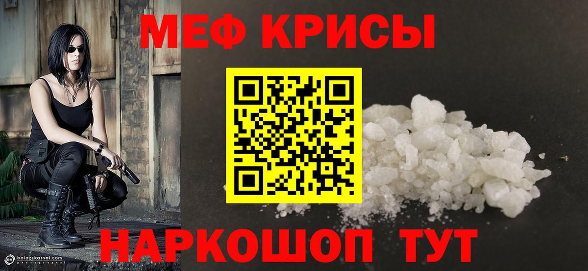 МЕФ Большой Камень