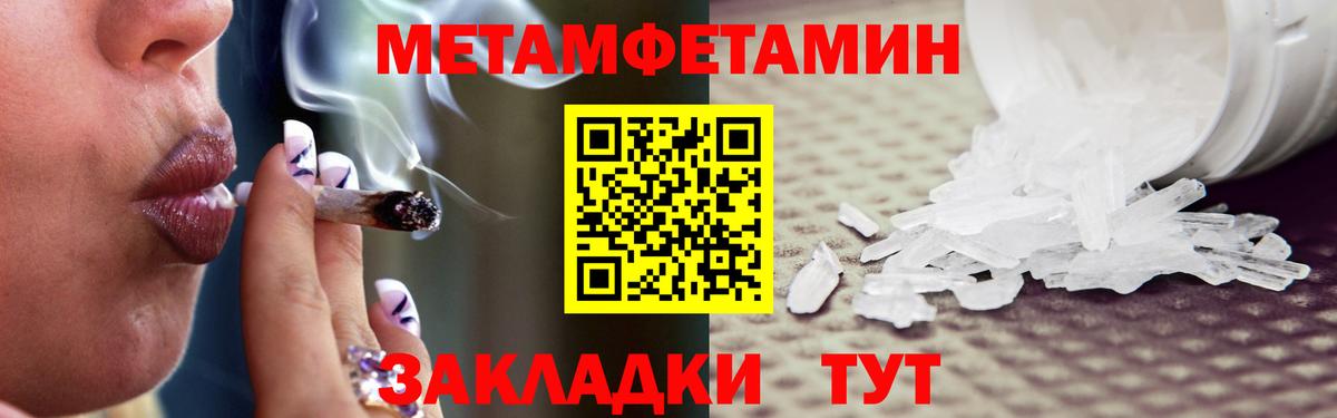 Большой Камень  Метамфетамин  Вход с VPN  Метамфетамин винт  Метамфетамин винт 