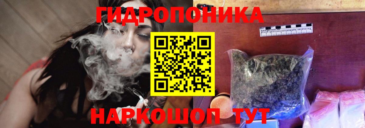 Конопля ГИДРОПОН  Конопля Ganja  Бошки марихуана Amnesia  Большой Камень  Вход с VPN 